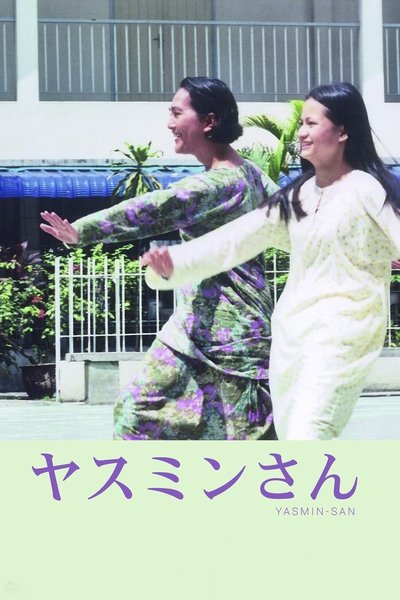 Watch!(2017) ヤスミンさん Movie Online FreePutlockers-HD
