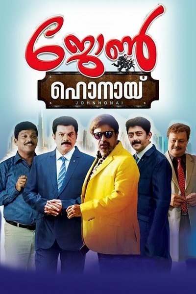 Watch!(2015) ജോണ് ഹോനായി Full Movie Online Putlocker