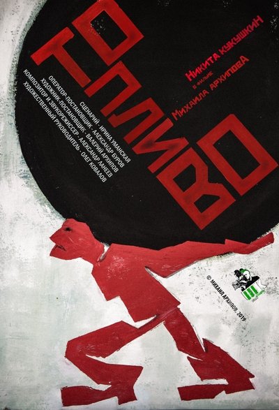 Watch!(2018) Топливо Movie Online Putlocker
