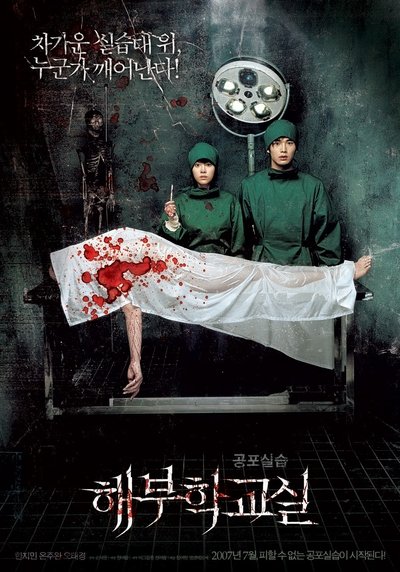 Watch Now!해부학 교실 Movie Online FreePutlockers-HD