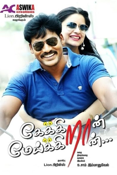 Watch Now!கேக்கிறான் மேய்க்கிறான் Movie Online