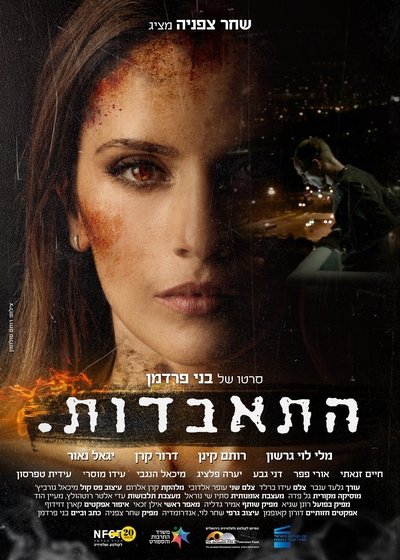 Watch Now!Hitabdut Movie Online Torrent
