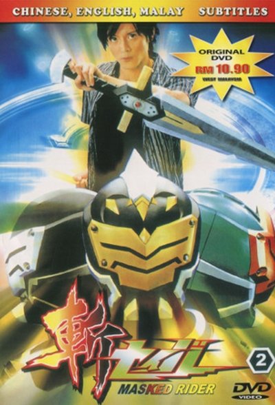 Watch - 斬セイバー 第壱章 Movie Online FreePutlockers-HD