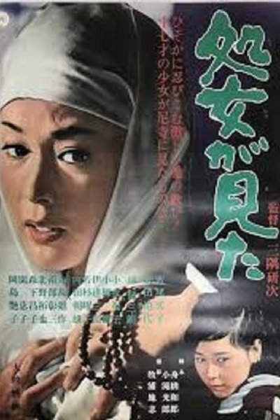Watch Now!処女が見た Movie Online Free 123Movies