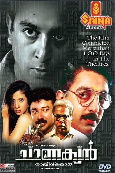 Watch!(1989) ചാണക്യൻ Movie Online Free Putlocker