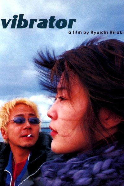Watch!ヴァイブレータ Movie Online Free 123Movies