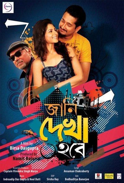 Watch!Jaani Dyakha Hawbe Movie Online Free -123Movies