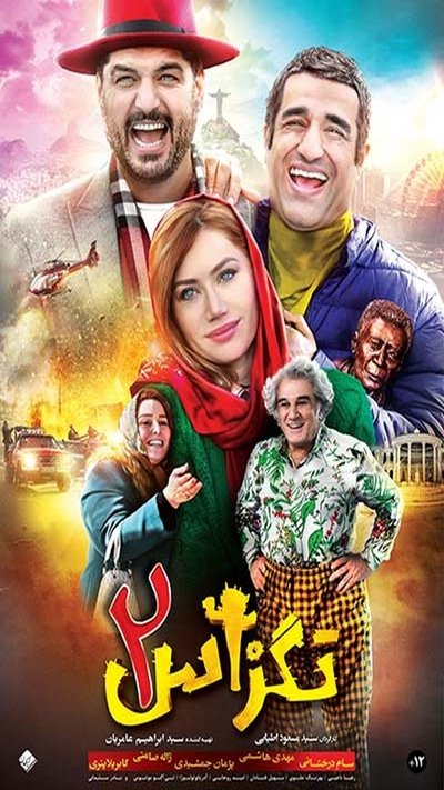 Watch Now!() تگزاس 2 Movie Online FreePutlockers-HD