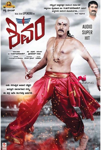 Watch!(2015) Shivam Movie Online Free 123Movies