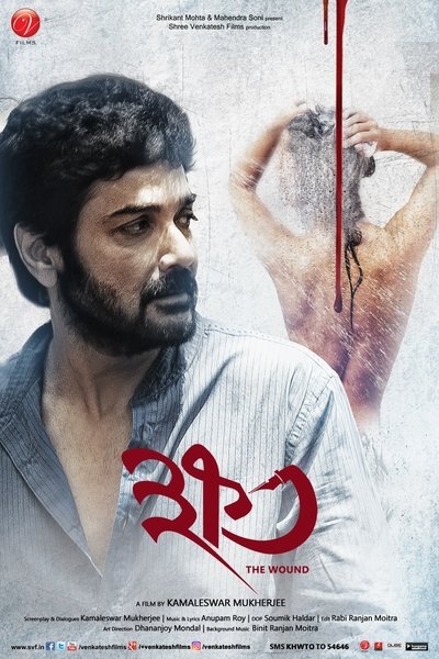 Watch Now!ক্ষত Movie Online Free 123Movies