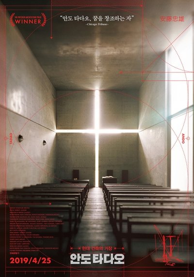 Watch - Tadao Ando: Samurai Architect Movie Online Free -123Movies