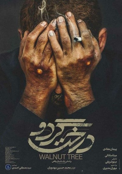 Watch Now!درخت گردو Movie Online 123Movies