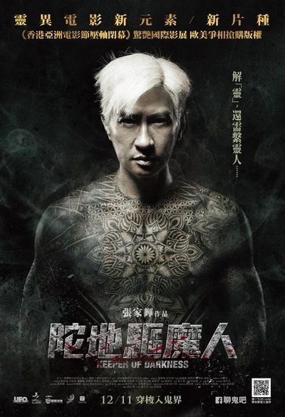 Watch!(2015) 陀地驅魔人 Movie Online Free Torrent