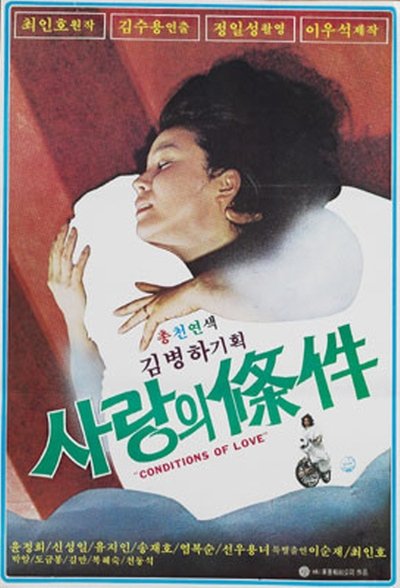 Watch Now!Salangui jogeon Movie Online Free Torrent