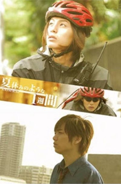 Watch Now!夏休みのような一ヵ月 Movie Online Free Putlocker