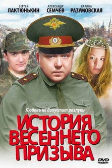 Watch Now!(2003) История весеннего призыва Full MoviePutlockers-HD