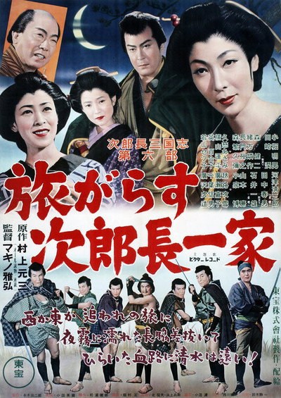 Watch!次郎長三国志 第六部 旅がらす次郎長一家 Movie Online Free 123Movies