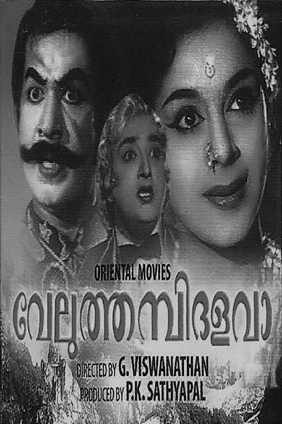 Watch Now!(1962) വേലുത്തമ്പി ദളവ Movie Online Free Putlocker