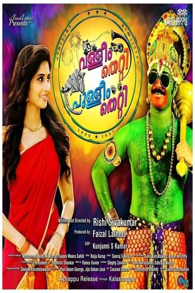 Watch!(2016) വള്ളീം തെറ്റി പുള്ളീം തെറ്റി Movie Online FreePutlockers-HD
