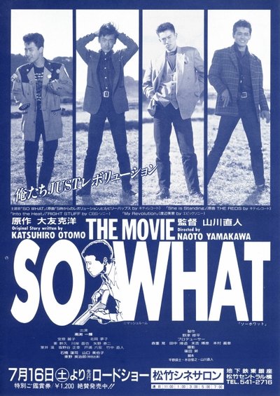 Watch Now!ＳＯ　ＷＨＡＴ Movie Online Free