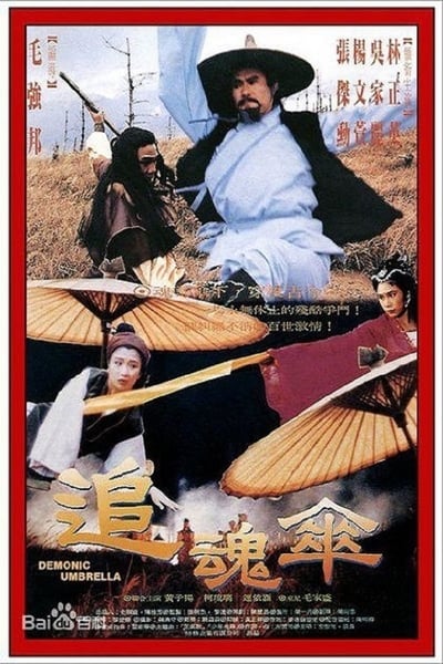 Watch - (1993) 追魂傘 Movie Online