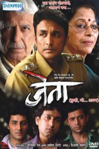 Watch!(2010) Jetaa Movie Online Free 123Movies