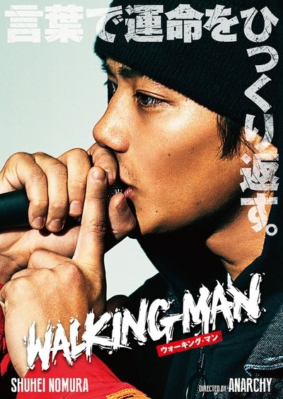 Watch!ウォーキング・マン Full Movie OnlinePutlockers-HD