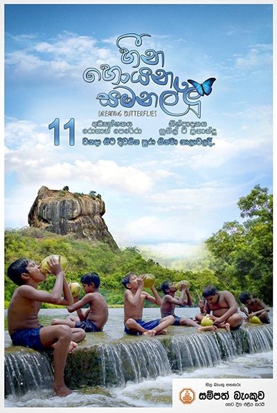 Watch Now!(2017) හීන හොයන සමනල්ලු Full Movie Torrent