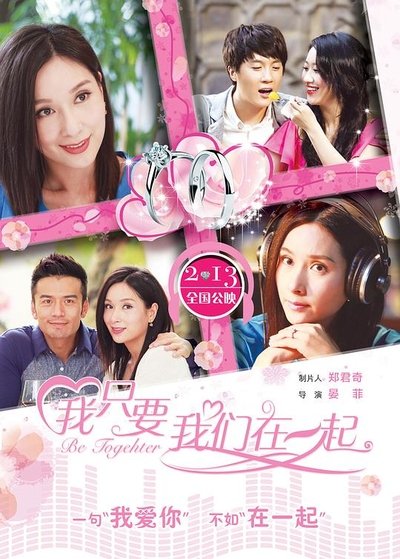 Watch!我只要我们在一起 Movie Online 123Movies