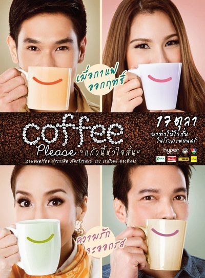 Watch - (2013) แก้วนี้หัวใจสั่น (Coffee Please) Movie Online -123Movies