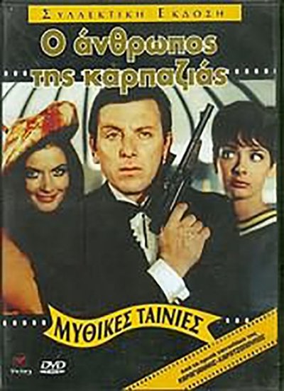 Watch!Ο άνθρωπος της καρπαζιάς Full Movie Putlocker