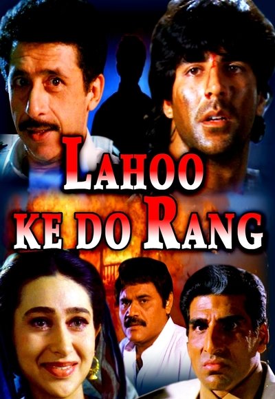 Watch!लहू के दो रंग Movie Online