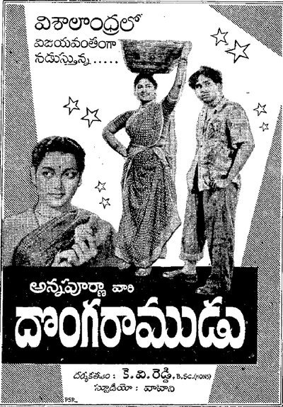 Watch!Donga Ramudu Movie Online 123Movies