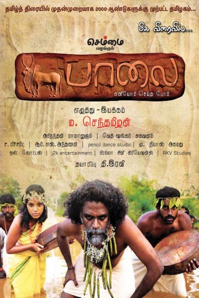 Watch!Paalai Movie Online Free
