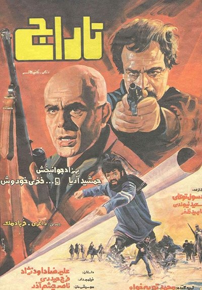 Watch - () تاراج Full Movie Online