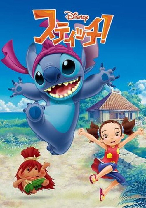 Poster von Yuna & Stitch