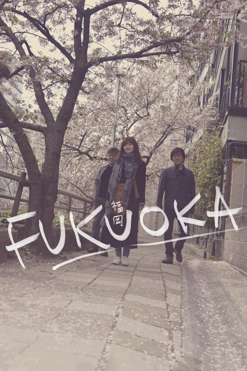 Poster for Fukuoka