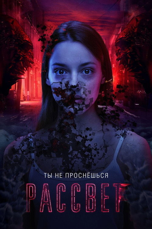 Poster von Quiet Comes the Dawn