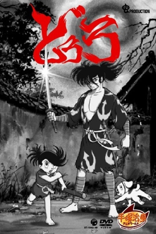 Poster for Dororo