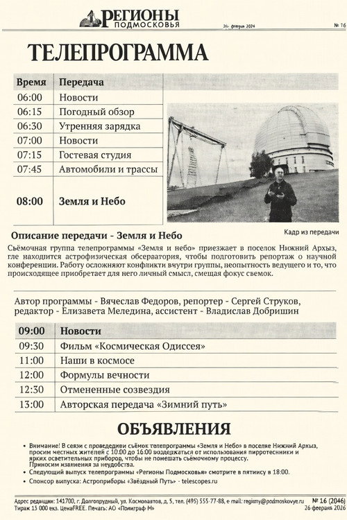 Earth and Sky poster