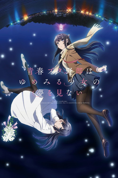 Poster von Rascal Does Not Dream of a Dreaming Girl