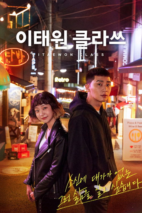 Itaewon Class