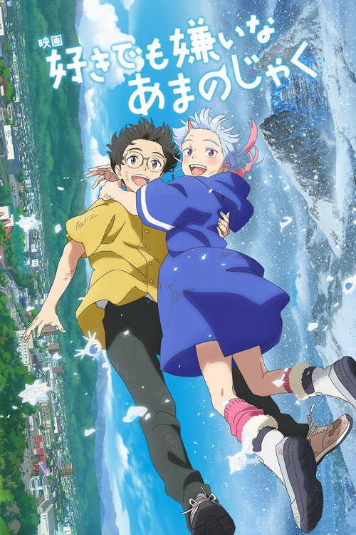 Poster von My Oni Girl