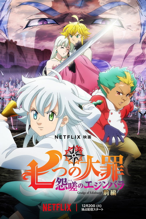 Poster von The Seven Deadly Sins: Grudge of Edinburgh - Teil 1