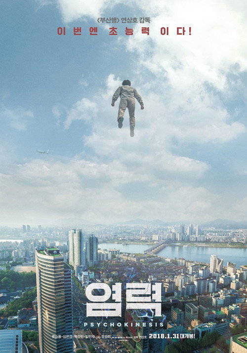 Poster von Telekinese