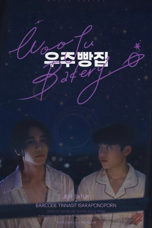 Wooju Bakery poster