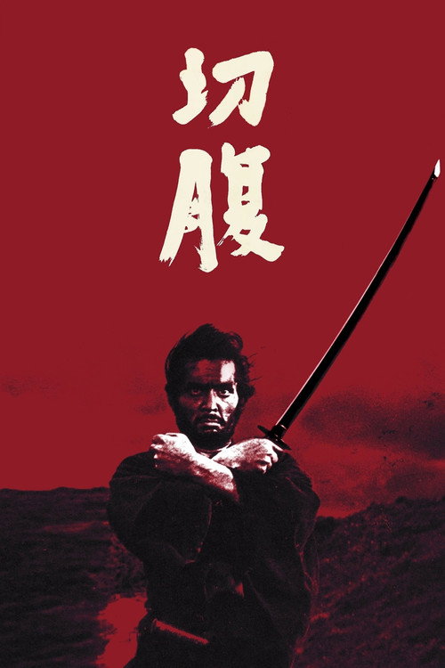 Poster von Harakiri
