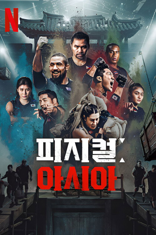 Poster von Physical: Asia