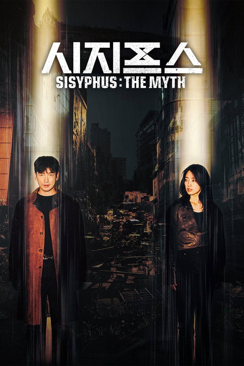 Poster von Sisyphus
