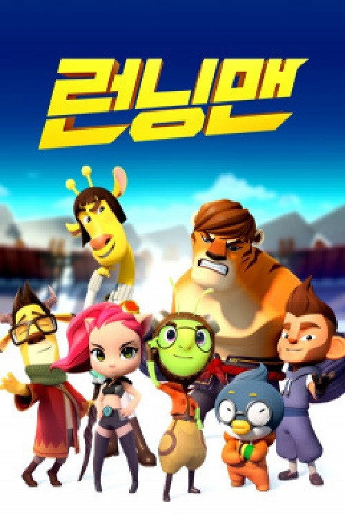 Poster for Running Man